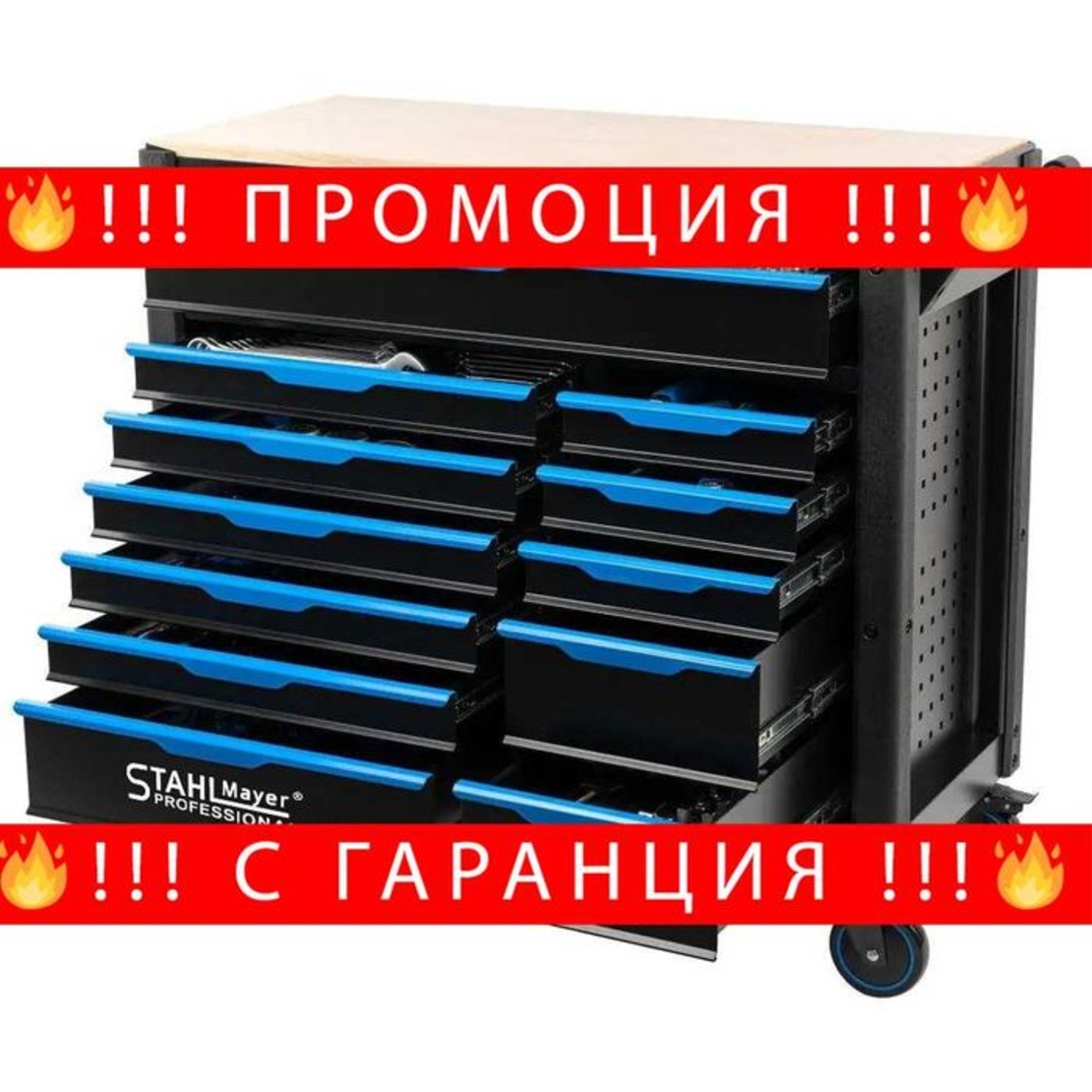 НЕМСКА Количка - Шкаф За Инструменти STAHLMAYER Jumbo XXL + ЛЕД ФЕНЕР