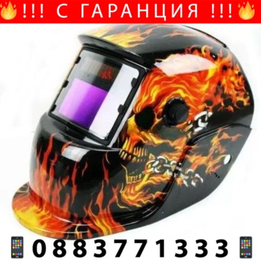 НЕМСКА Автоматична Соларна Заваръчна Маска Шлем за Заваряване KRAFTROYAL + ЛЕД ФЕНЕР