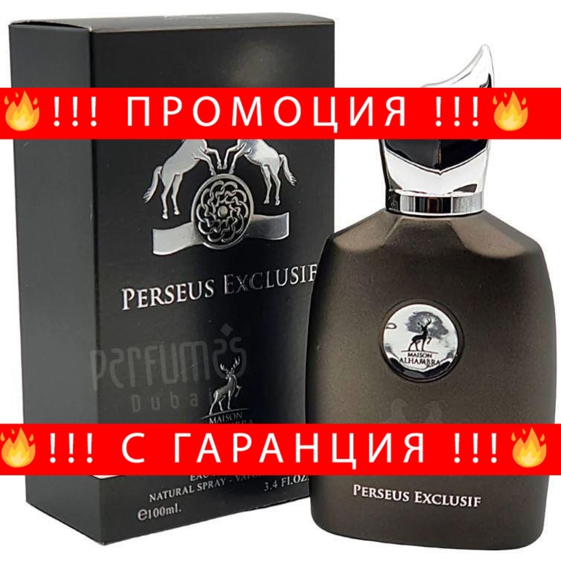 НЕМСКИ Мъжки Парфюм Maison Alhambra Perseus Exclusif EDP 100 мл. + ЛЕД ФЕНЕР.