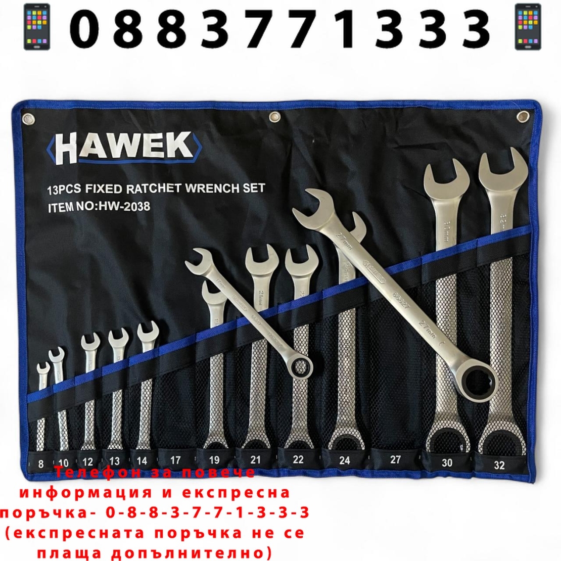 НЕМСКИ ЗВЕЗДОГАЕЧНИ ТРЕСЧОТНИ КЛЮЧОВЕ 8 – 32 ММ 13 ЧАСТИ HAWEK + ЛЕД ФЕНЕР