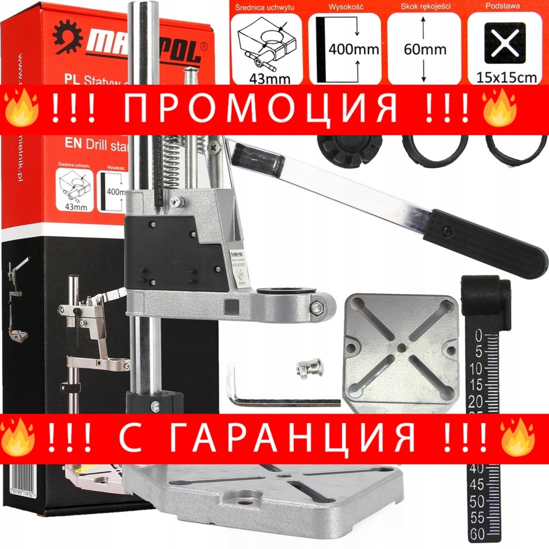НЕМСКА Универсална Настолна Стойка за бормашина 400 мм Mar-Pol + ЛЕД ФЕНЕР