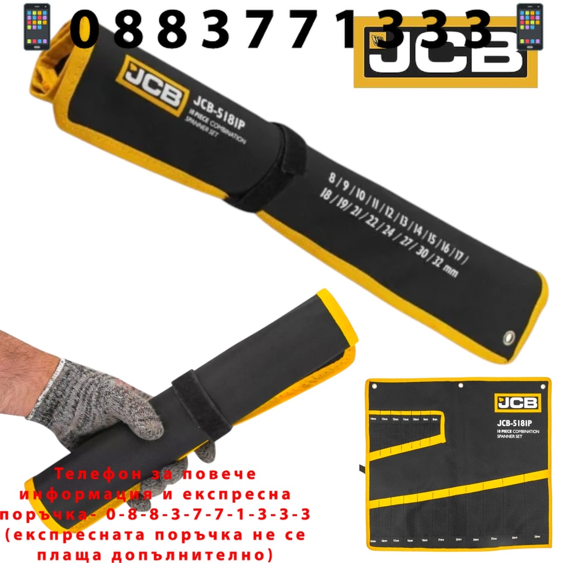 НЕМСКИ Органайзер за Звездогаечни Ключове Празен Калъф 25 броя JCB + ЛЕД ФЕНЕР