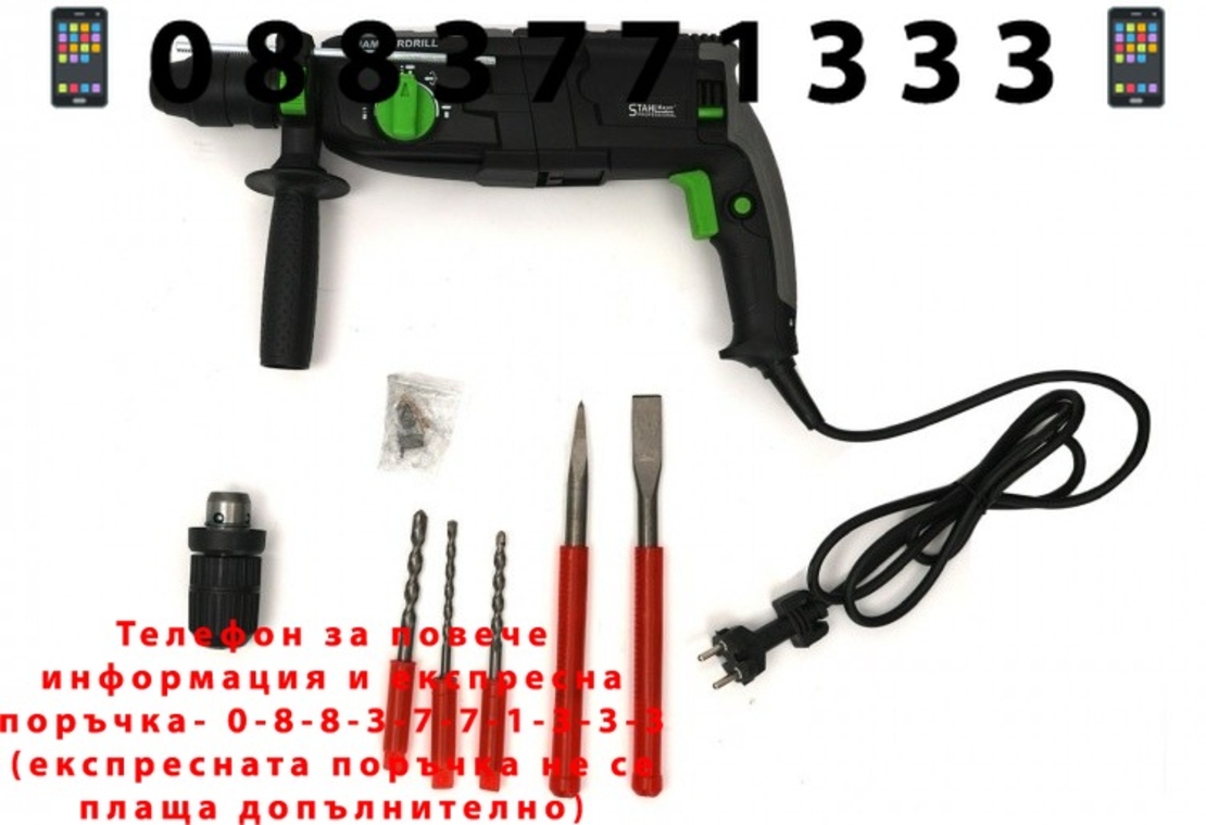 НЕМСКИ Немски Електрически Ударен Перфоратор Бормашина 1600W STAHLMAYER + ЛЕД ФЕНЕР