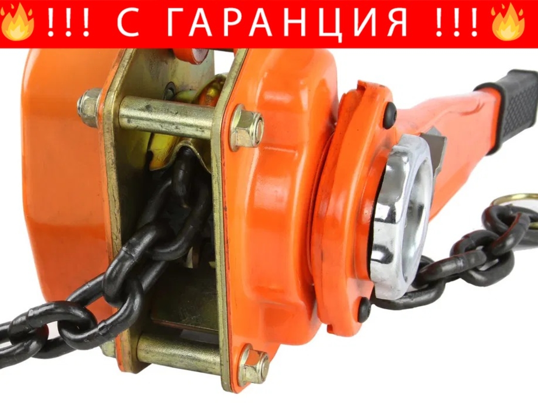 НЕМСКА Верижна Лебедка с Тресчотка 3 тона 2 метра + ЛЕД ФЕНЕР