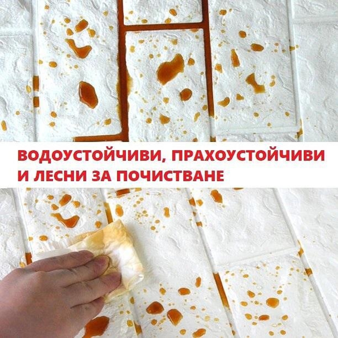 НЕМСКИ 3D самозалепващ се тапет 