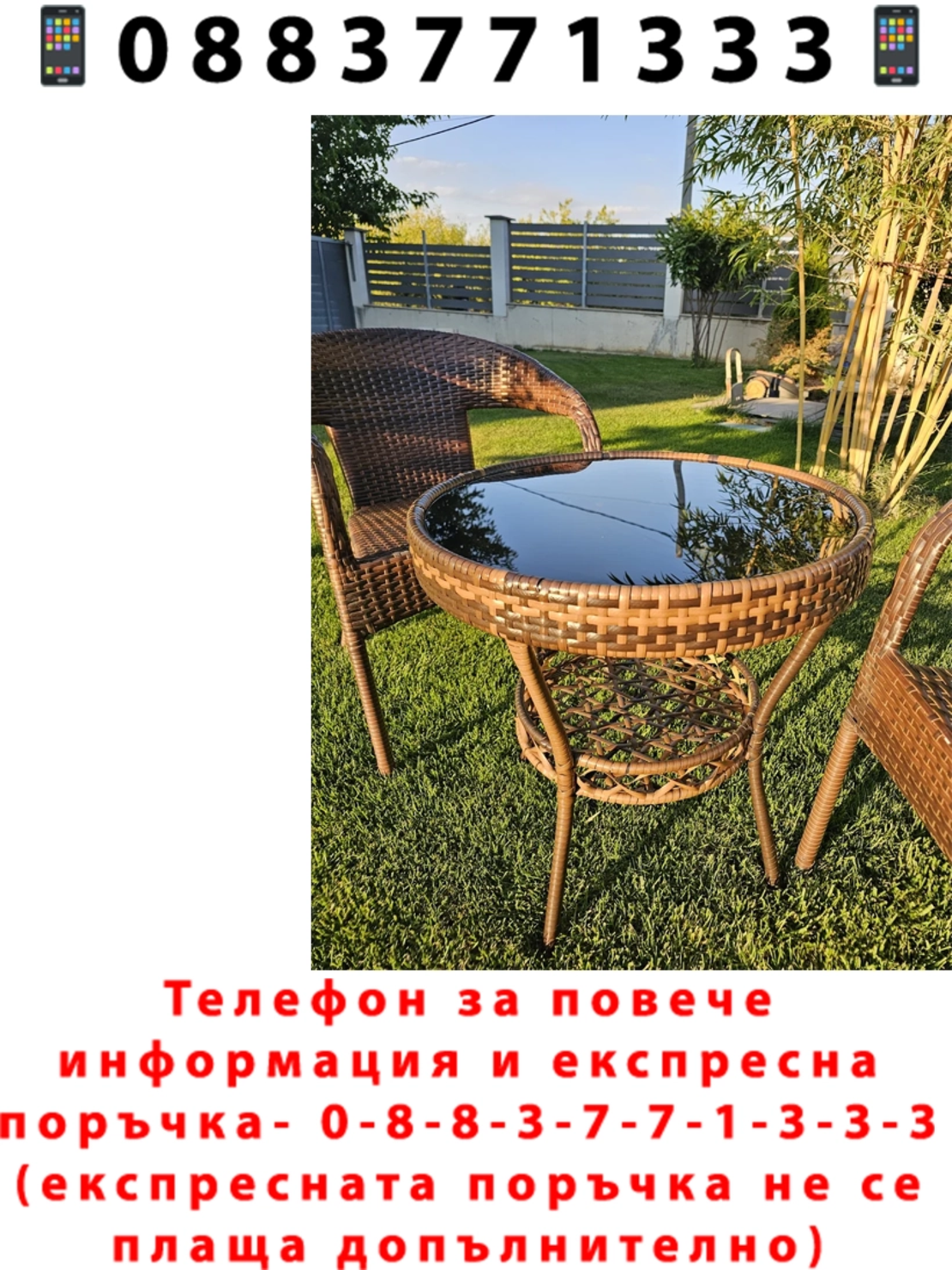 НЕМСКИ Градински Ратанов Комплект-2 Стола С Маса И Поставка +ЛЕД ФЕНЕР