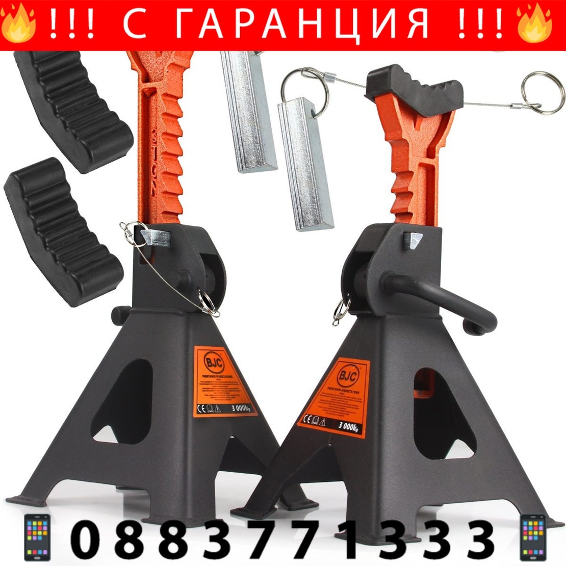 НЕМСКИ Подпорни Стойки за Кола Автомобил 3 тона 2 броя BJC + ЛЕД ФЕНЕР