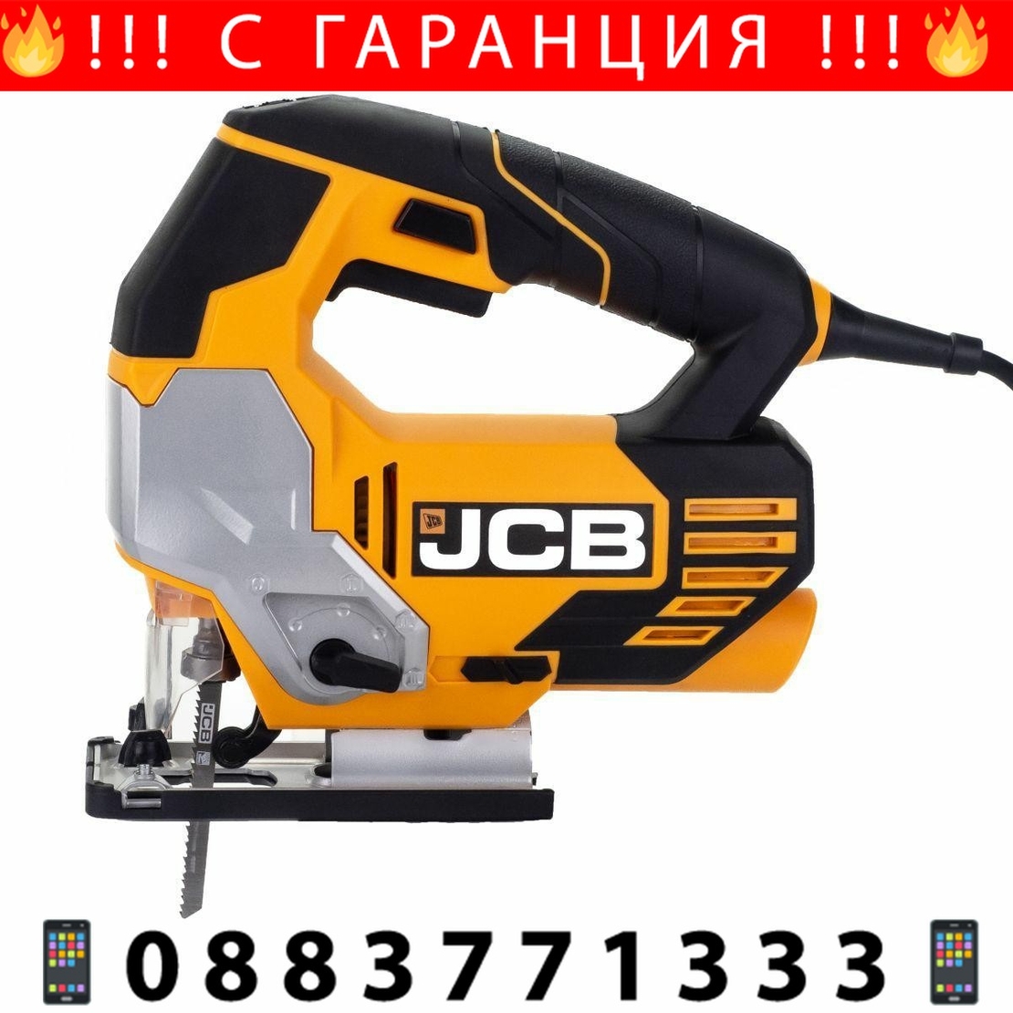 НЕМСКИ Електрически Прободен Трион Зеге JCB-JS800-E 800W 20мм + ЛЕД ФЕНЕР