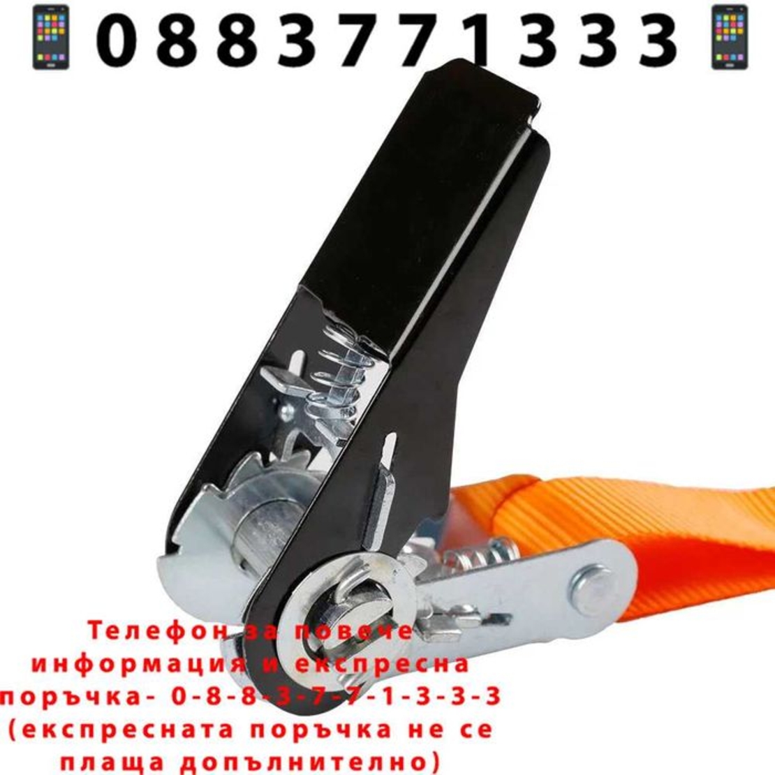 НЕМСКИ Комплект Колани С Тресчотка За Товари 4.5 метра + ЛЕД ФЕНЕР