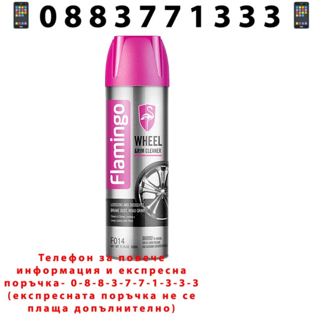 НЕМСКИ Спрей за почистване на джанти и гуми, FLAMINGO, F014 + ЛЕД ФЕНЕР