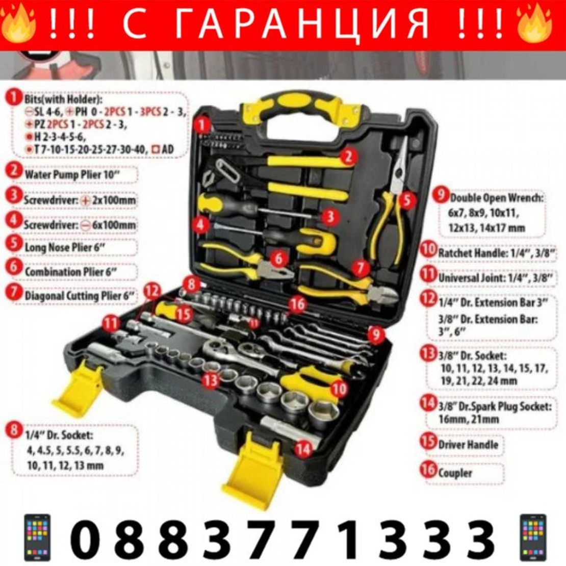 НЕМСКИ Комплект Инструменти 65 Части FORCE Kraft + ЛЕД ФЕНЕР