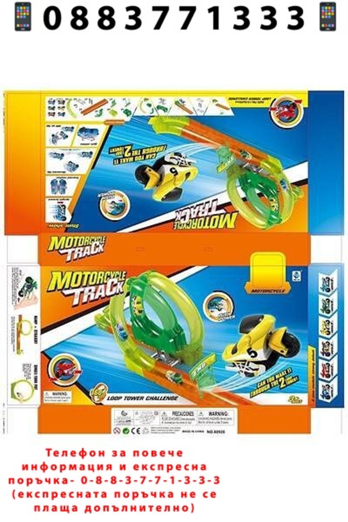 НЕМСКА Играчка писта с мотоциклет Stund SHOW + ЛЕД ФЕНЕР