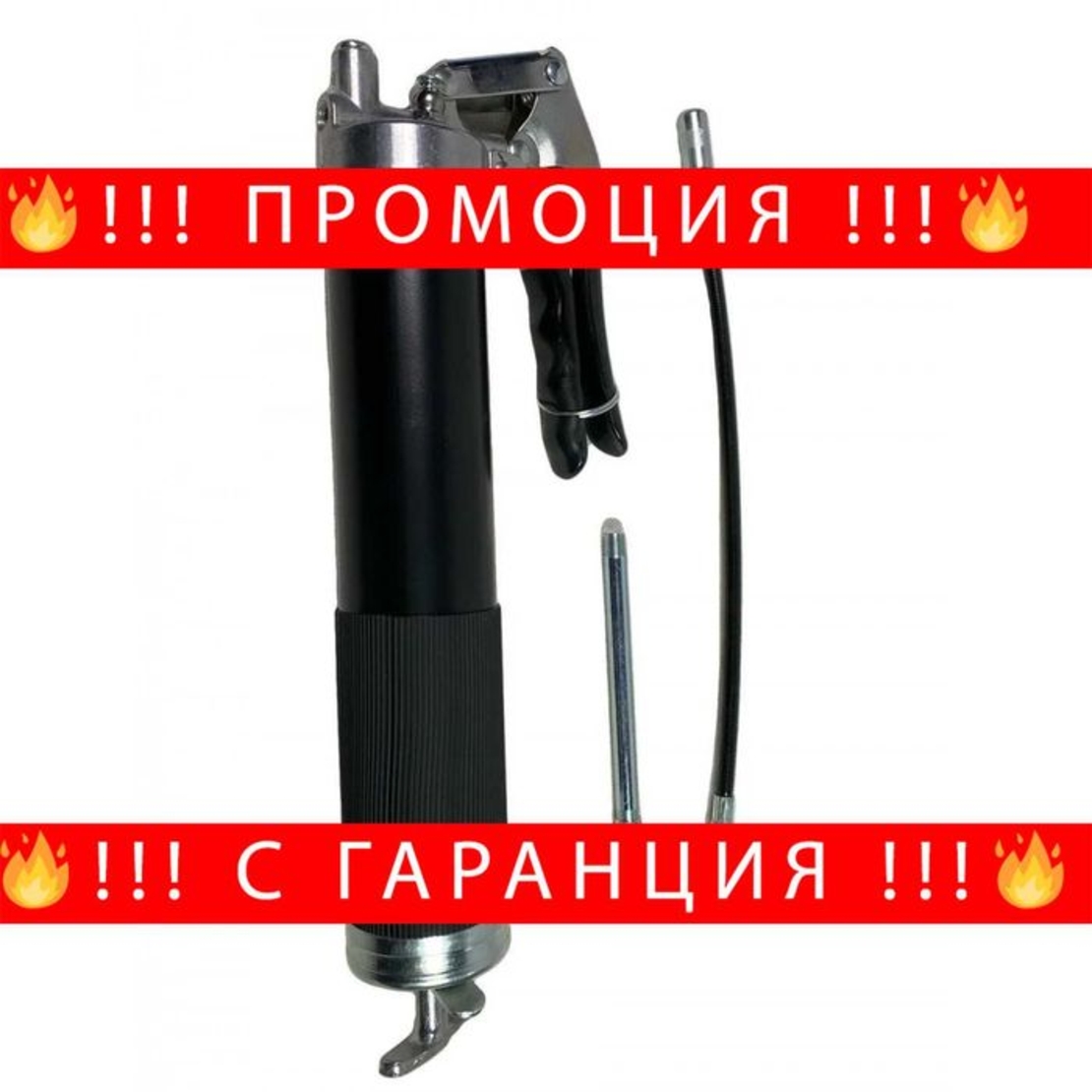 НЕМКСИ Ръчен Такаламит За Работа С Една Ръка 500мл + ЛЕД ФЕНЕР