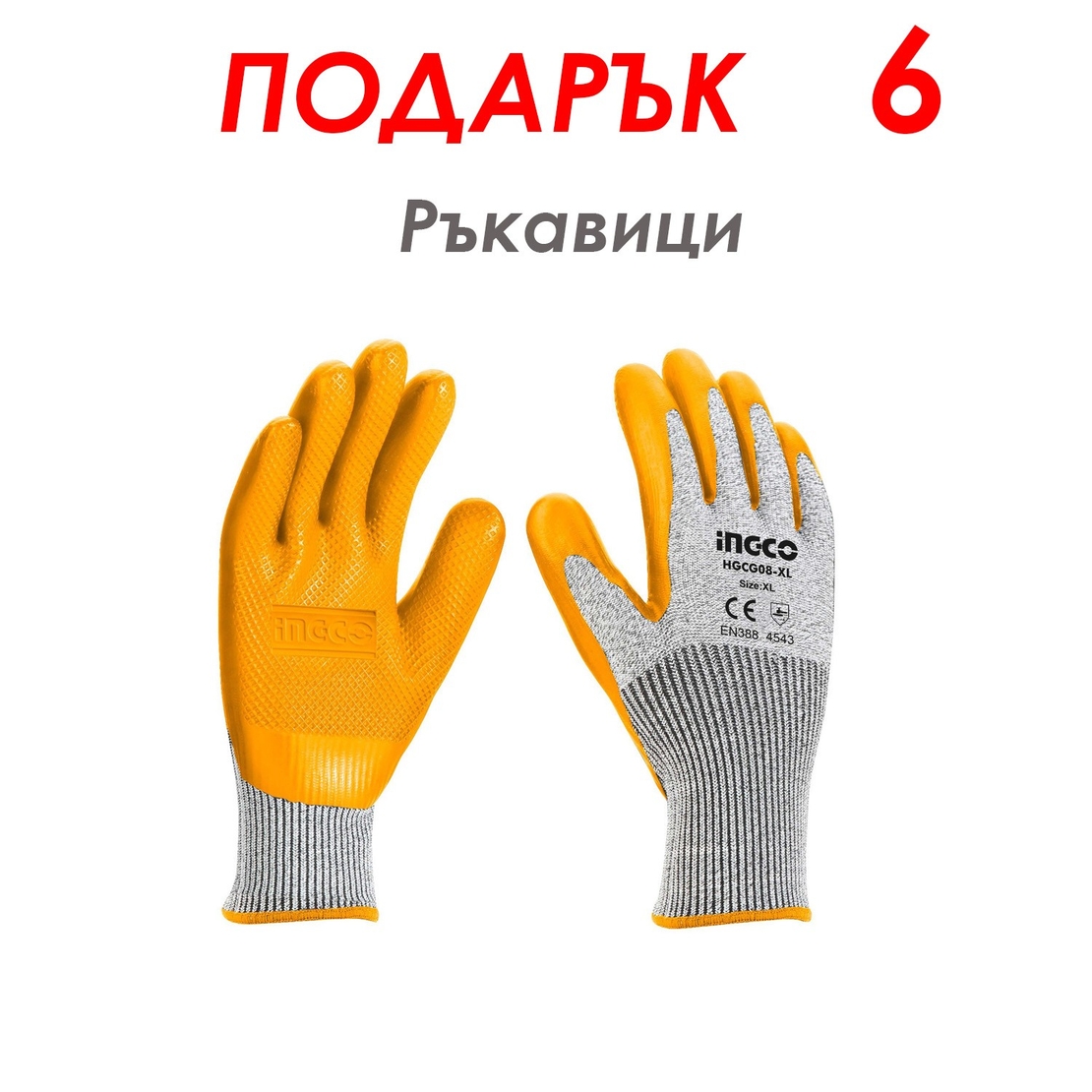 НЕМСКИ Бензинов Тример за Трева KRAFT ROYAL 74 куб. + 8 ПОДАРЪКА Бензинова Косачка + ЛЕД ФЕНЕР