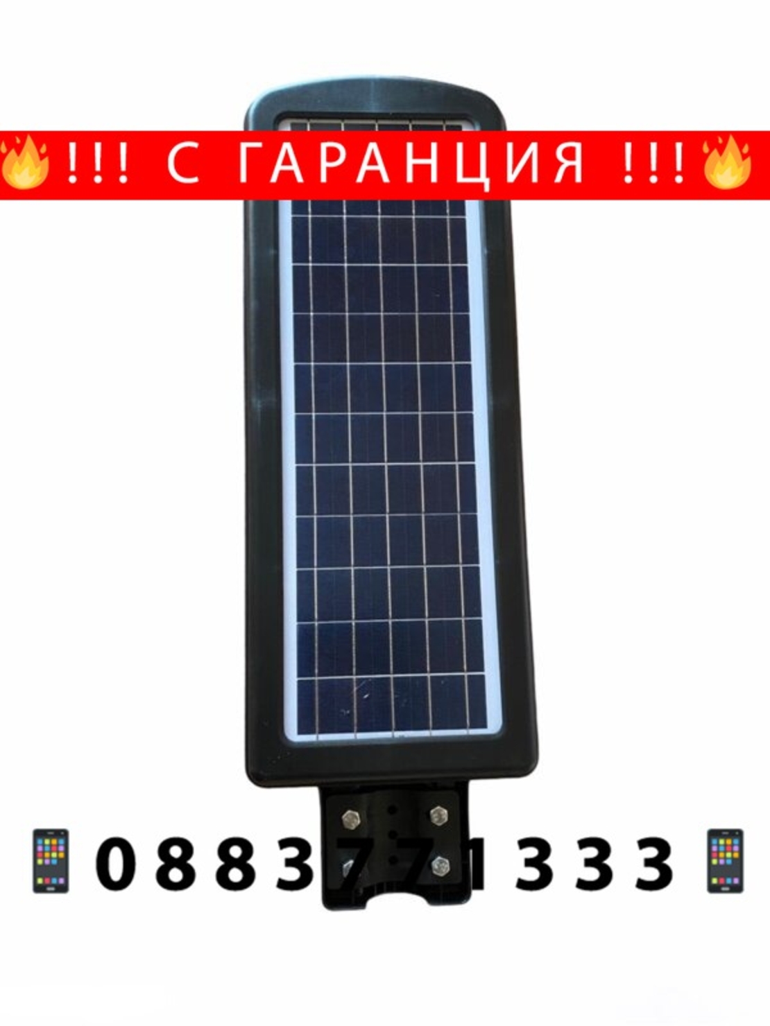 НЕМСКА 2бр. LED СОЛАРНА ЛАМПА водоустойчива 500W JMK + ЛЕД ФЕНЕР