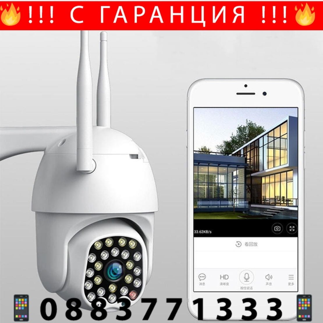 НЕМСКА ВОДОУСТОЙЧИВА Wifi Full HD 2.0MP 23 LED 320° въртяща камера с Motion Tracking + ЛЕД ФЕНЕР