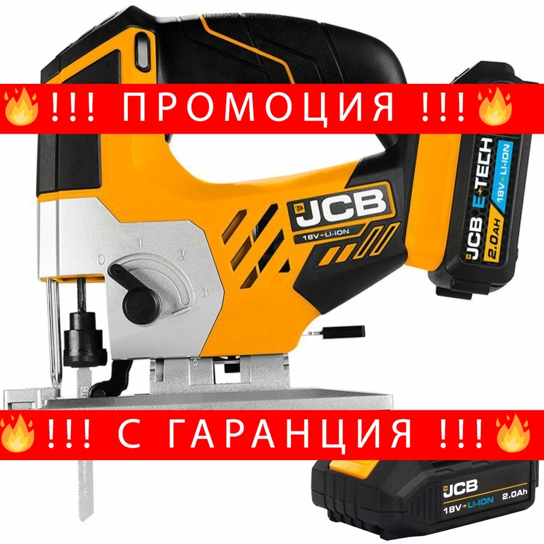 НЕМСКИ Акумулаторен Прободен Трион Зеге 18V JCB 18JS-2XB-E + ЛЕД ФЕНЕР