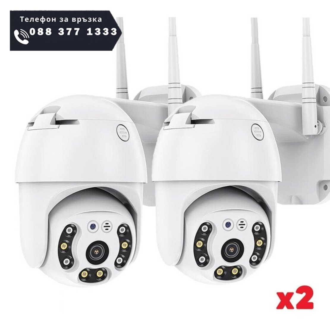 НЕМСКА Комплект 2бр ВЪНШНА КАМЕРА С ДВЕ АНТЕНИ цветно нощно виждане Waterproof Wifi FULL HD 1080P + ЛЕД ФЕНЕР