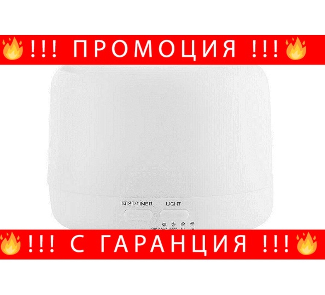 НЕМСКИ Арома дифузер, Овлажнител с многоцветни LED светлини, InnovaGoods, 400 ml, Бял + ЛЕД ФЕНЕР
