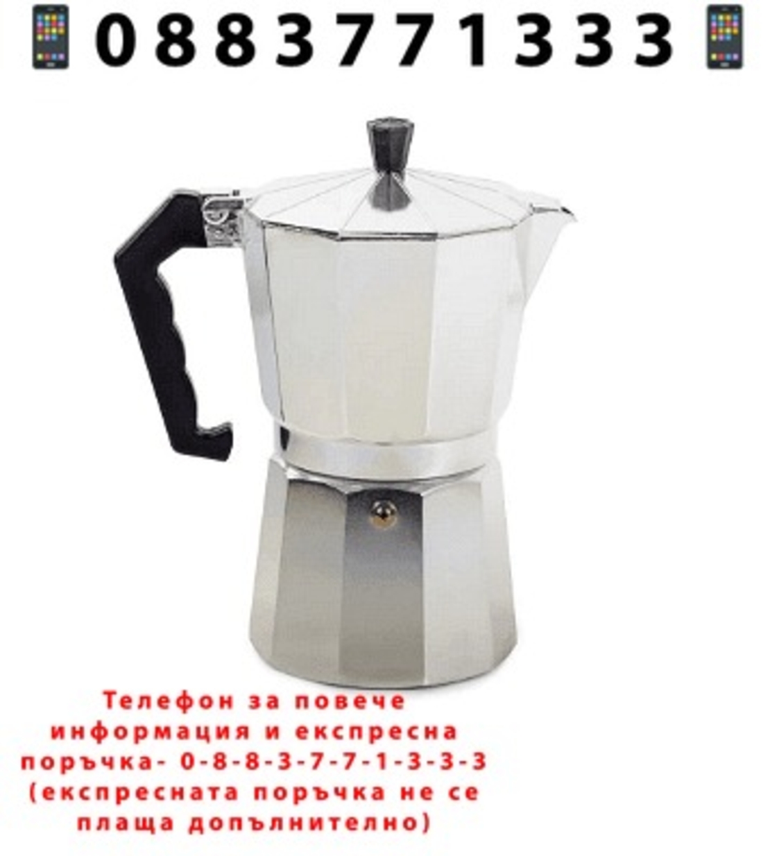 НЕМСКА Класическа кафеварка за 9 чаши кафе, 450 мл, Алуминий + ЛЕД ФЕНЕР