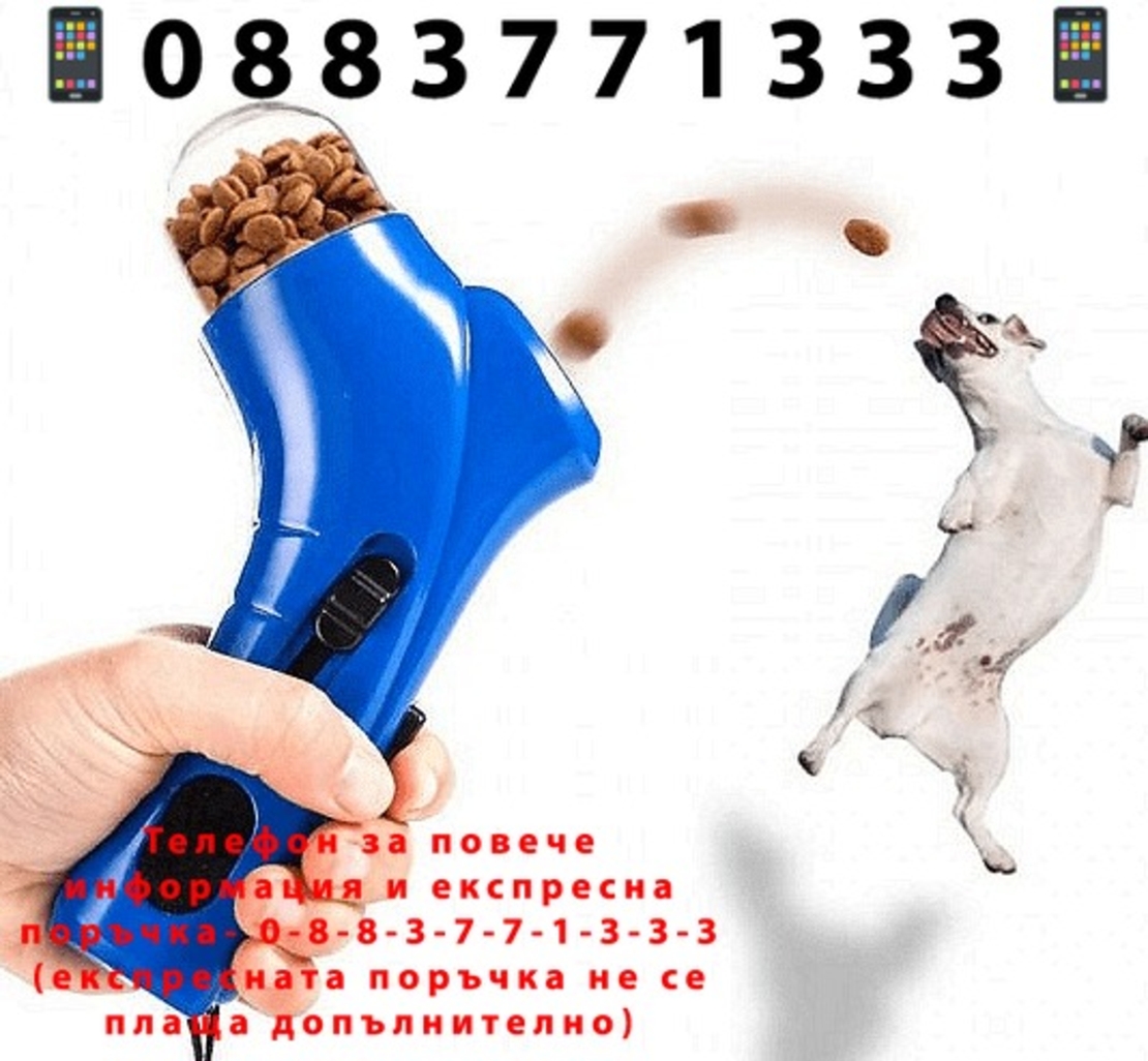 НЕМСКИ Уред за изстрелване на кучешки гранули, Удобен дизайн, Връзка за носене + ЛЕД ФЕНЕР