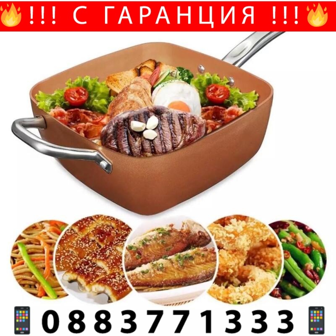 НЕМСКИ Copper Chef Pan - дълбок тиган с незалепващо покритие 6 в 1 + ЛЕД ФЕНЕР