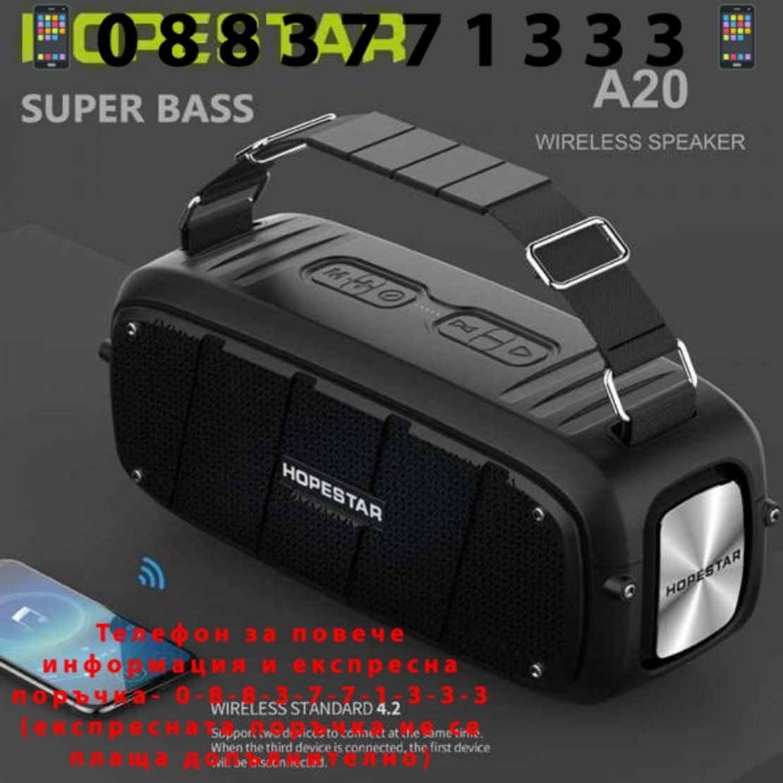 НЕМСКА БЕЗЖИЧНА КОЛОНА HOPESTAR A20 SUPER BASS + ЛЕД ФЕНЕР