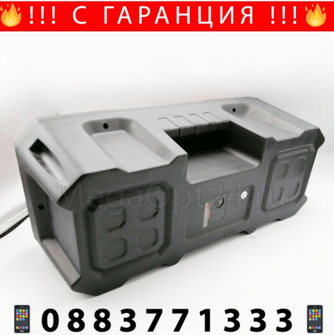 НЕМСКО Активна Bluetooth караоке тонколона 2x 5.25
