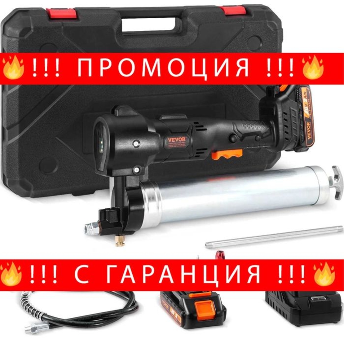 НЕМСКИ Акумулаторен пистолет за гресиране + ЛЕД ФЕНЕР