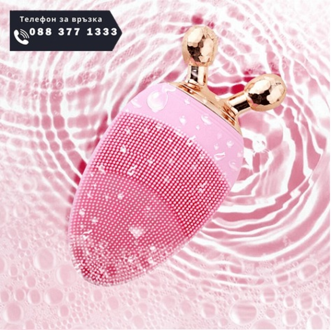 НЕМСКИ Масажор за лице със звукова четка и въртящи 3D топки + ЛЕД ФЕНЕР