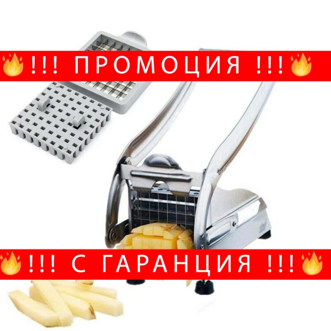 НЕМСКА Ръчна преса за картофки Potato Chipper + ЛЕД ФЕНЕР