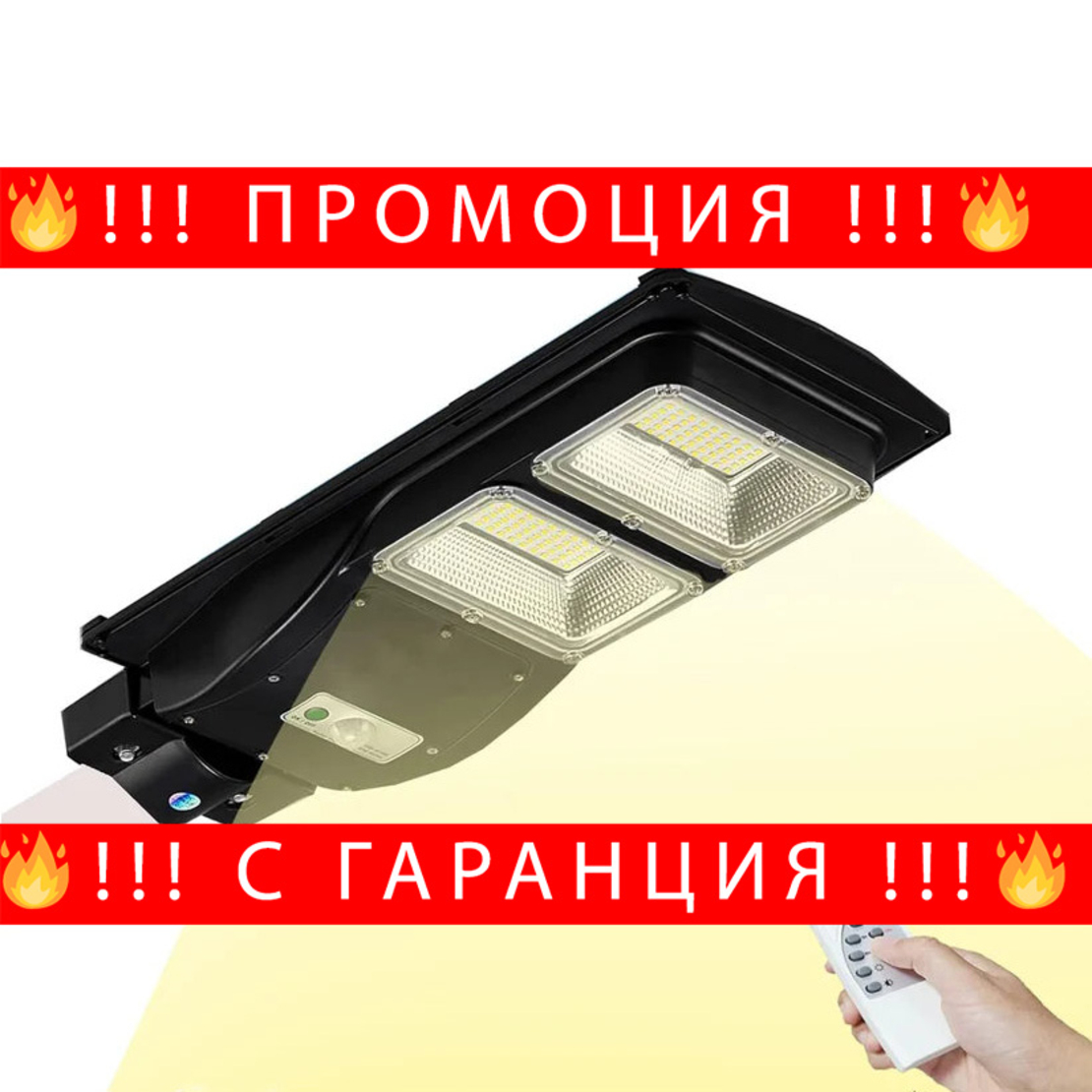 НЕМСКА Соларна Лампа 5000lm 2 бройки + Подарък ЛЕД ФЕНЕР