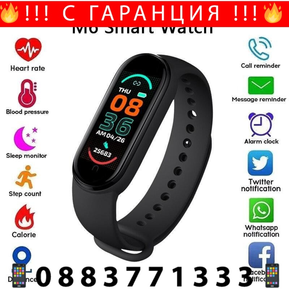 НЕМСКИ Фитнес смарт гривна Smart M6 + ЛЕД ФЕНЕР