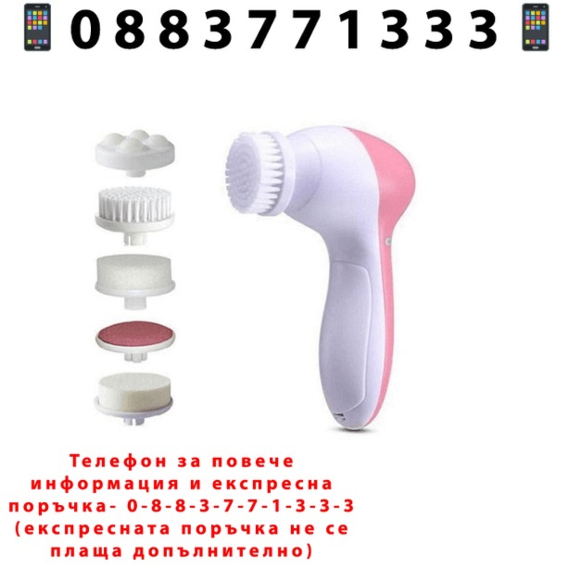 НЕМСКА Четка за почистване на лице с 5 накрайника, Електрически масажор + ЛЕД ФЕНЕР