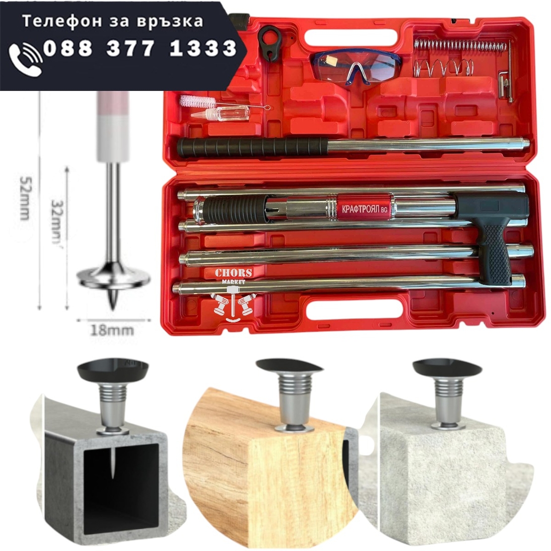 НЕМСКИ Професионален Пистолет за Пирони KRAFT ROYAL с 200 броя големи пирони + ЛЕД ФЕНЕР