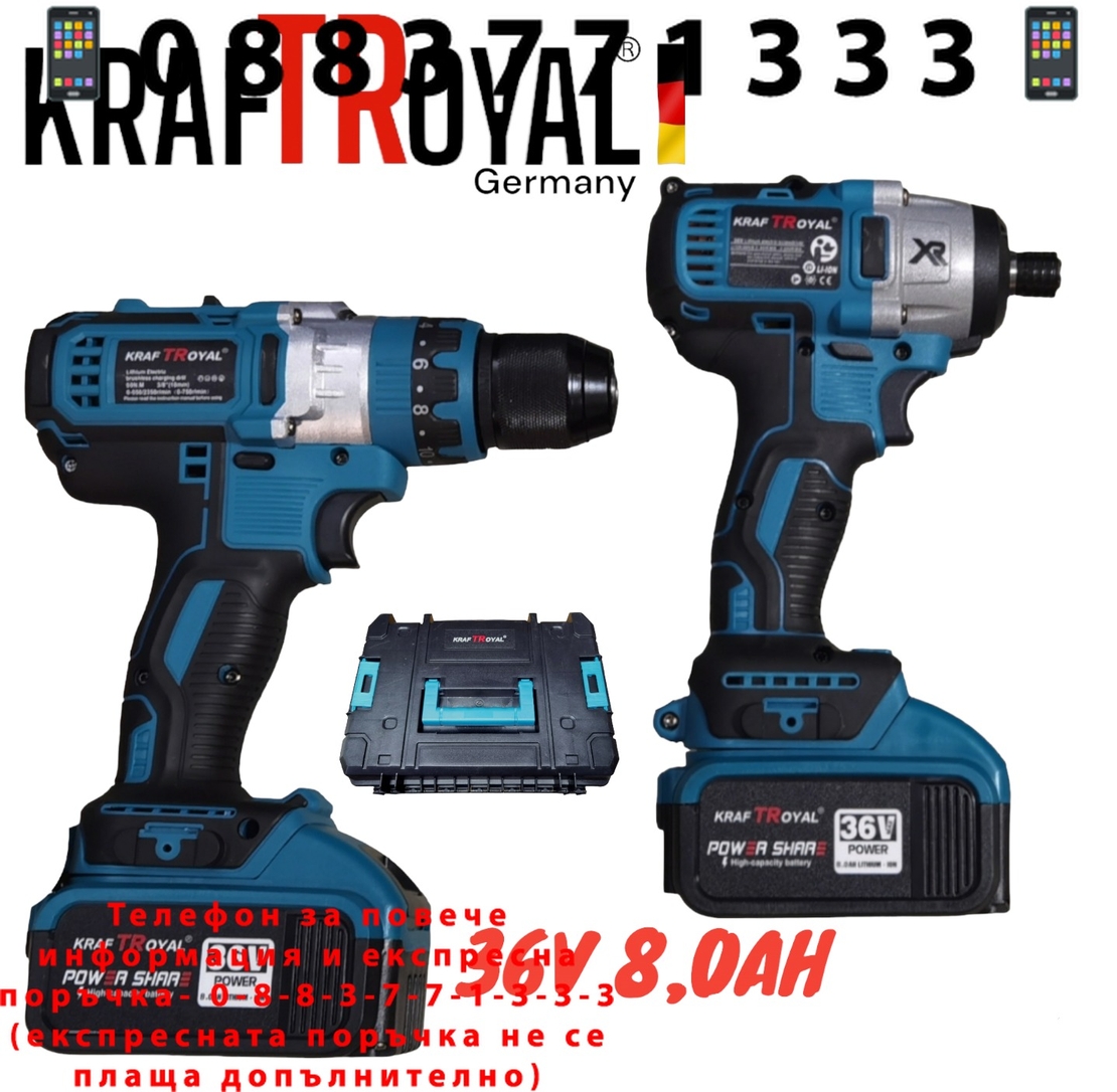 НЕМСКИ 2в1 Акумулаторен Импакт и Винтоверт Безжичен 36V 8,0AH Kraft + ЛЕД ФЕНЕР