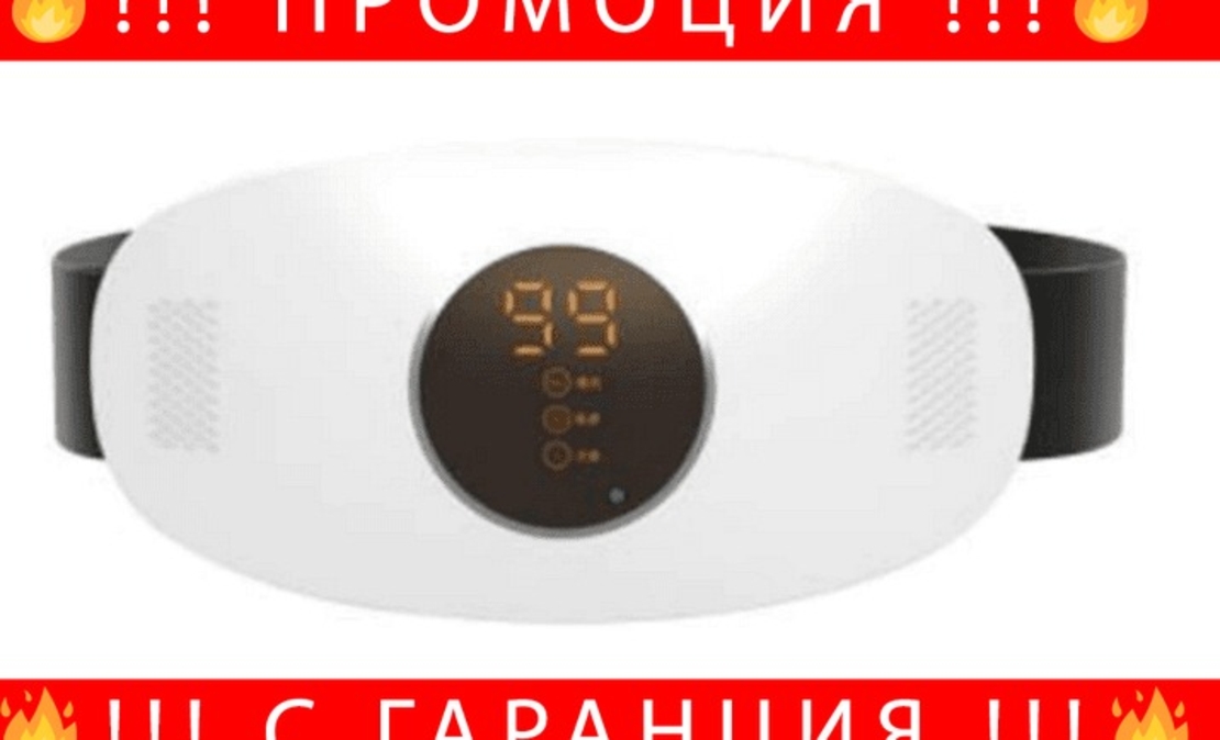 НЕМСКА Масажор против целулит Belly Cellulite, Удобен дизайн, Универсална употреба + ЛЕД ФЕНЕР