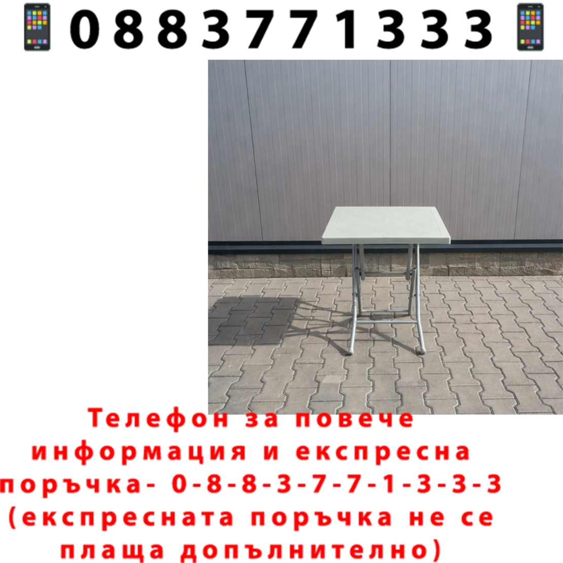 НЕМСКА Квадратна Градинска Маса 80×80 см Eyfel + ЛЕД ФЕНЕР