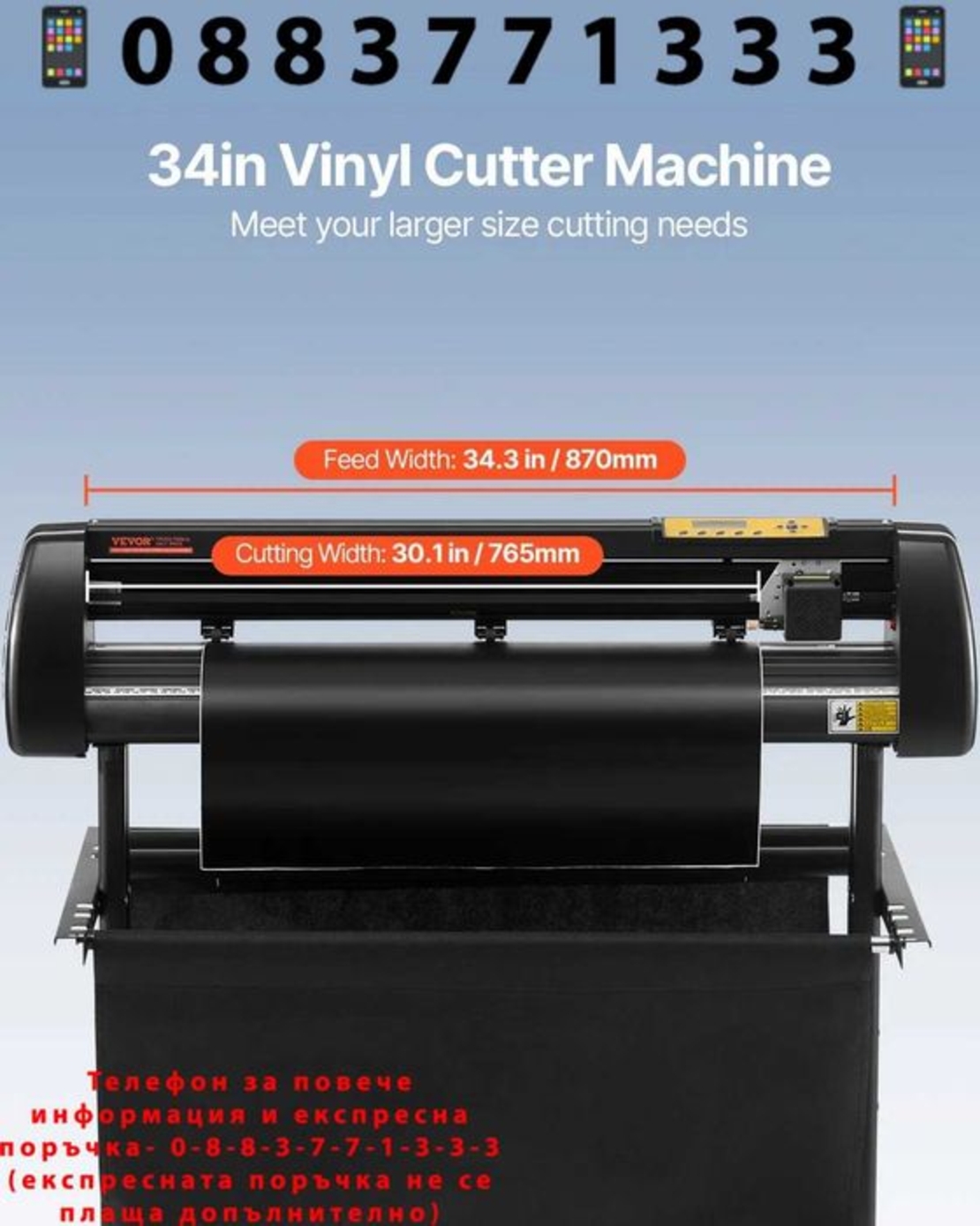 НЕМСКА Резачка за винил + Подарък ЛЕД ФЕНЕР