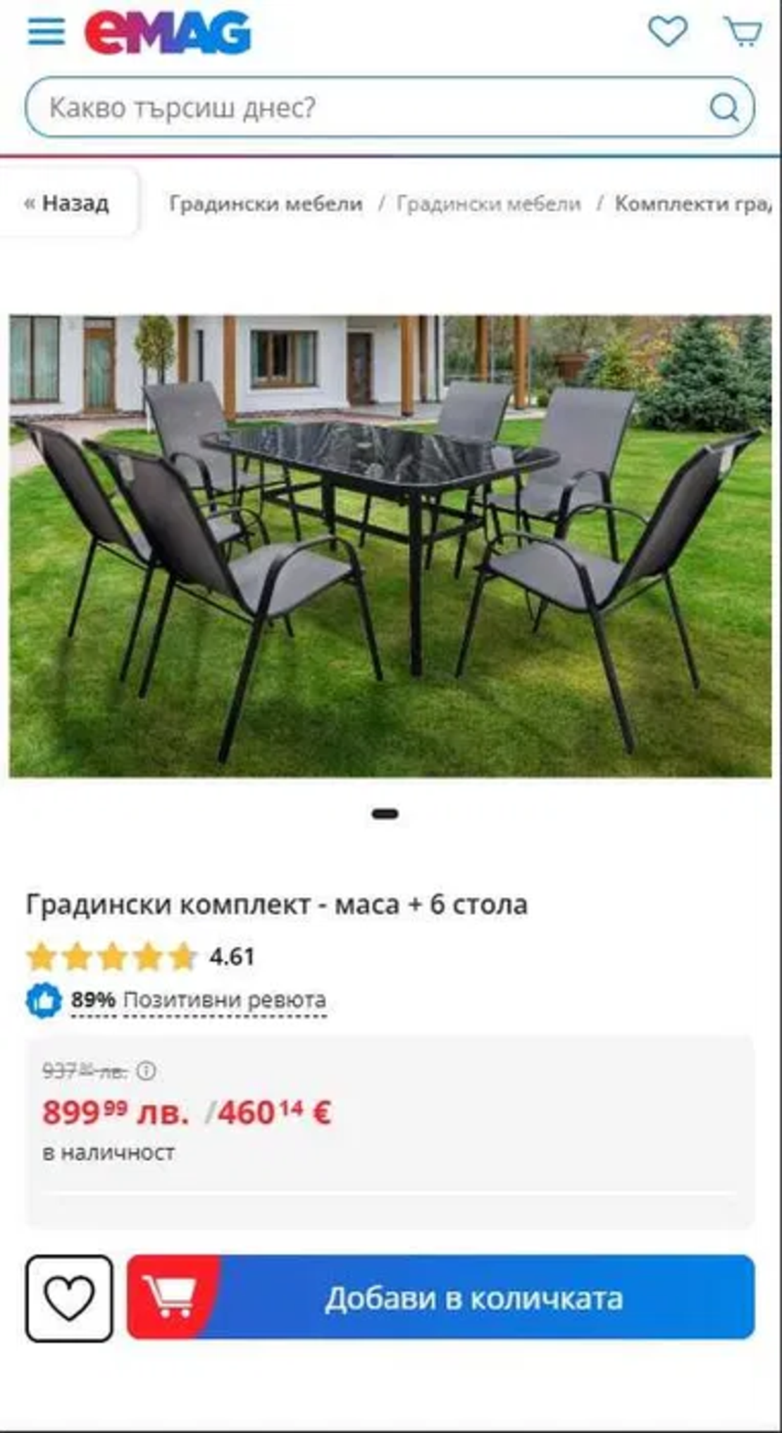 Градински комплект - маса + 6 стола + Подарък ЛЕД ФЕНЕР