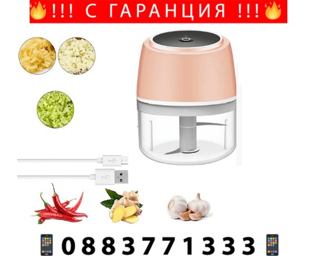 НЕМСКИ Безжичен електрически чопър за ядки и подправки, Мини, USB зареждане + ЛЕД ФЕНЕР