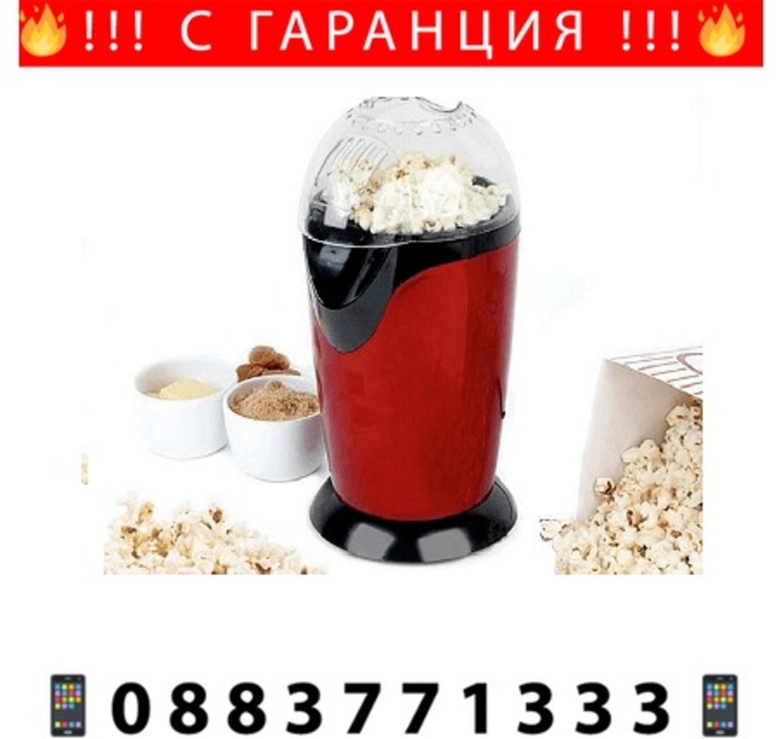 НЕМСКО Машина за пуканки, 1200 W, Модерен дизайн, Предпазно покритие, Червена + ЛЕД ФЕНЕР