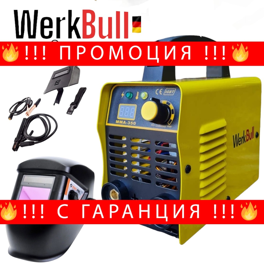 НЕМСКИ Инверторен Електрожен 350А WERKBUL + Соларна Маска (Шлем) Техника за Заваряване + ЛЕД ФЕНЕР