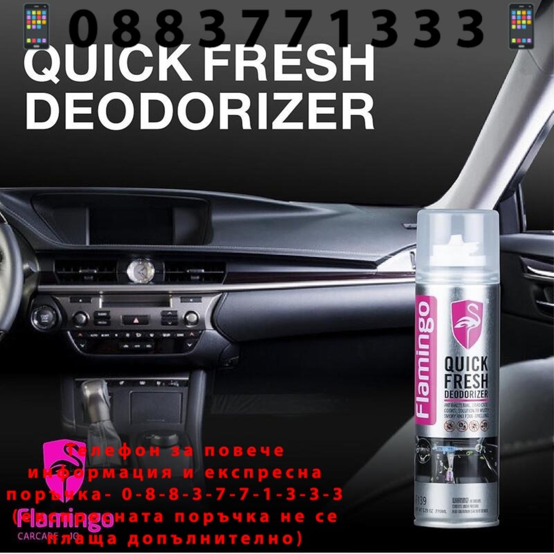 НЕМСКИ Обезмирисител за климатик/парно Quick Fresh F139 Flamingo 220ml + ЛЕД ФЕНЕР
