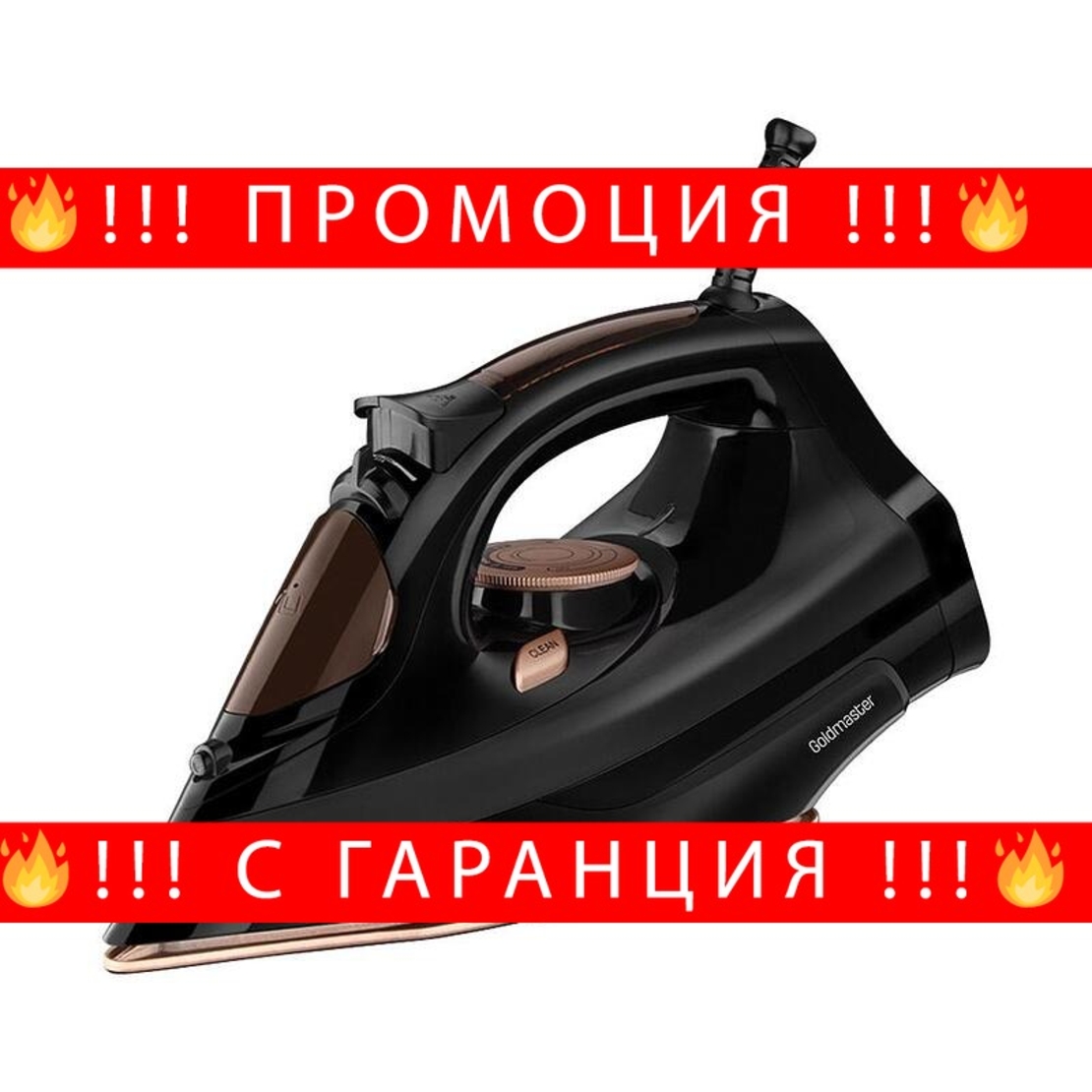 НЕМСКА Парна ютия, GoldMaster, 2200W, Функция за автоматично изключване, Нанокерамична гладеща плоча Gold glide, Черна + ЛЕД ФЕНЕР