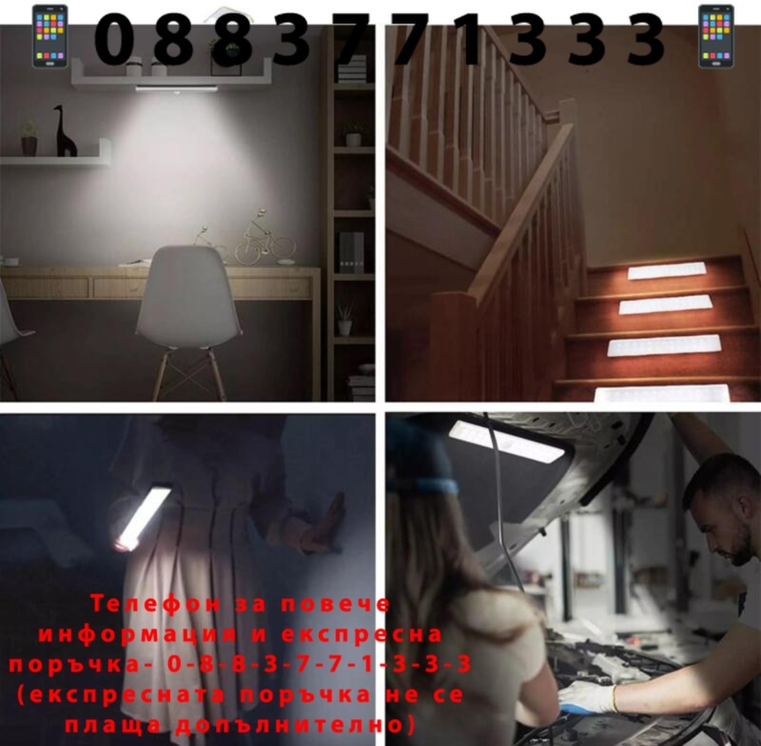 НЕМСКИ LED лампа безжична със сензор и магнит 30см 40Leds + ЛЕД ФЕНЕР