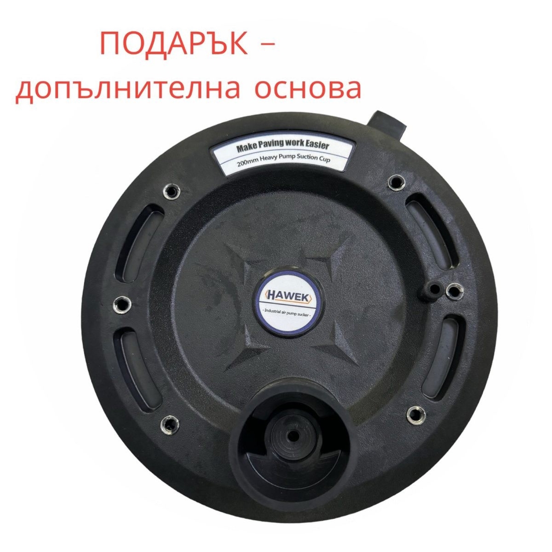 НЕМСКИ Акумулаторен Вакуум за Повдигане на Плочки Стъкло и други. 24V HAWEK Вакумна Вендуза за стъкла Вакум Помпа Акумулаторна + ЛЕД ФЕНЕР