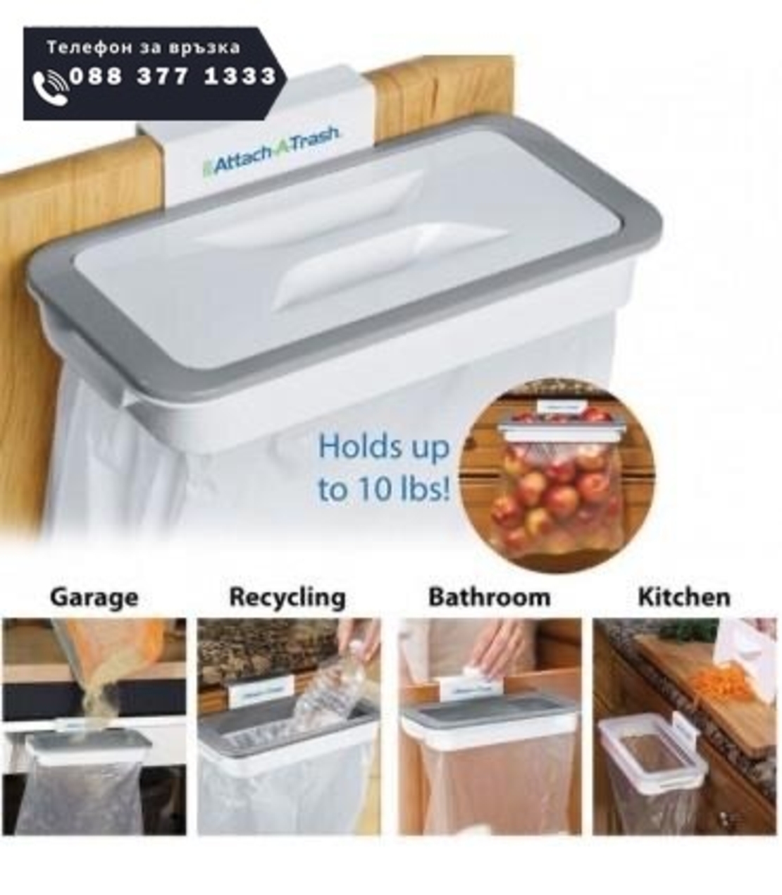 НЕМСКА ПОСТАВКА С КАПАК ЗА ТОРБА ЗА БОКЛУК Attach-A-Trash + ЛЕД ФЕНЕР