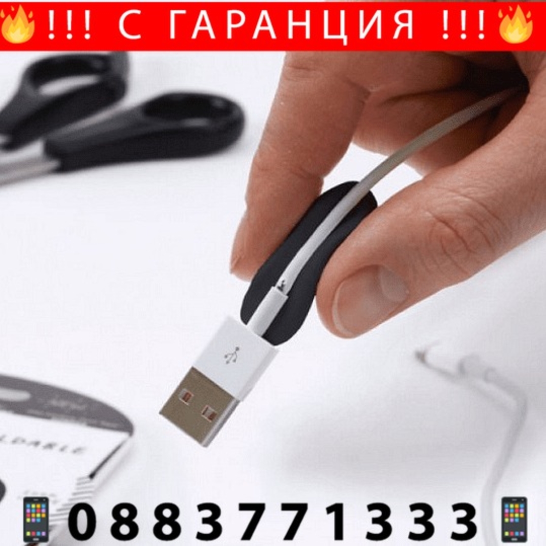 НЕМСКА Изолираща гума за поправка V-TIE, лесна за употреба + ЛЕД ФЕНЕР