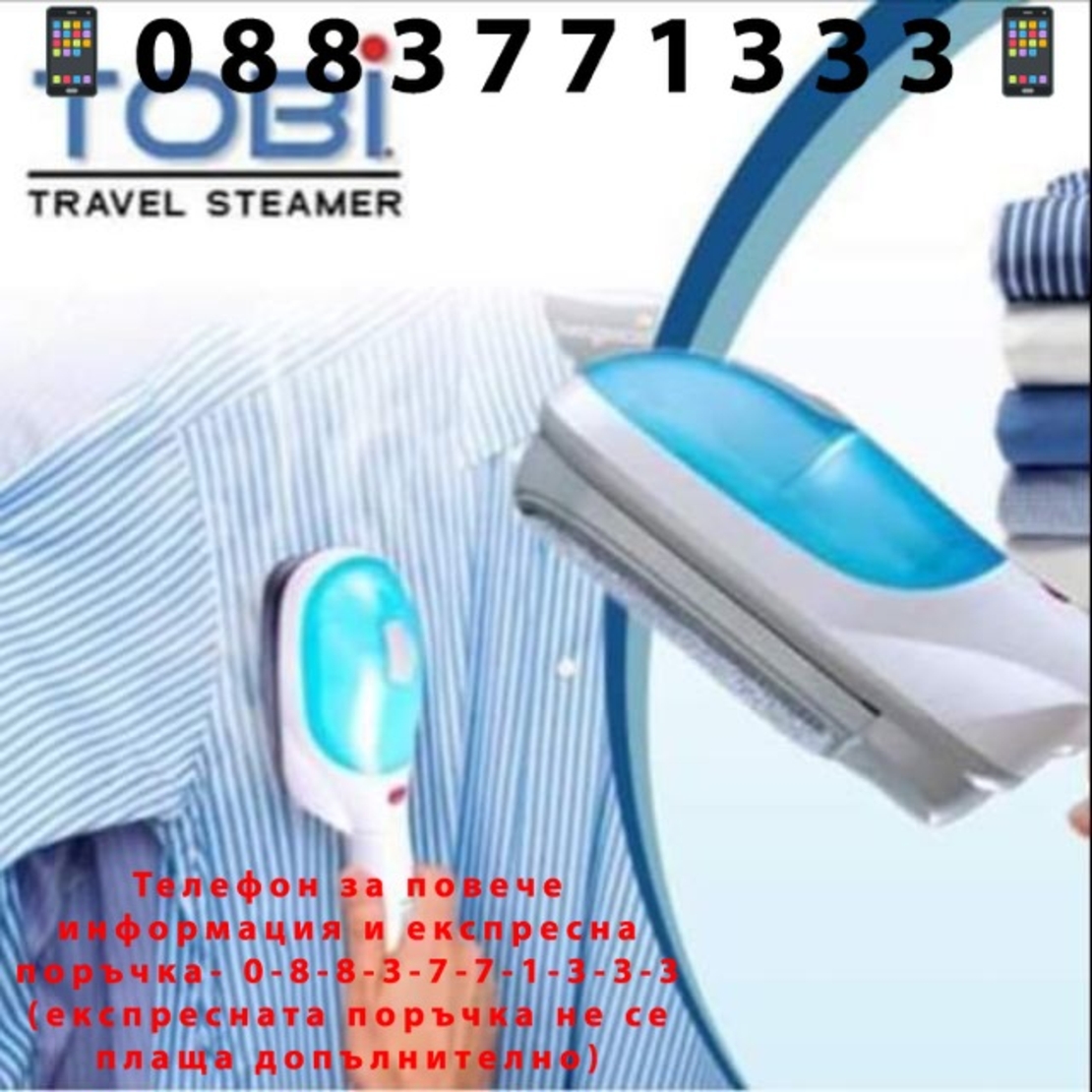НЕМСКА Парна Ютия за дрехи Tobi Travel Steamer + ЛЕД ФЕНЕР